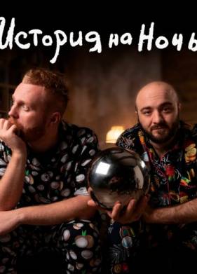 ������� �� ���� (2022)