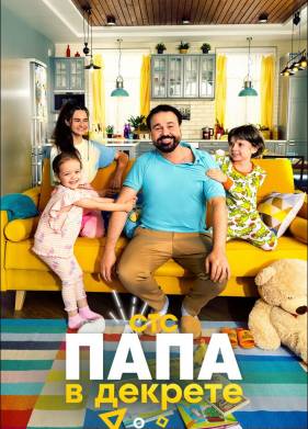 ���� � ������� (2021)