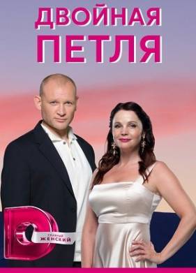 ������� ����� (2020)