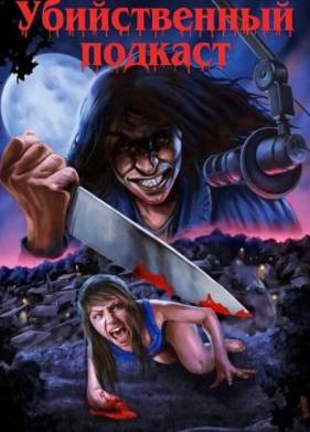 ������������ ������� (2025)