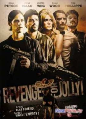 ���� �����! (2012)