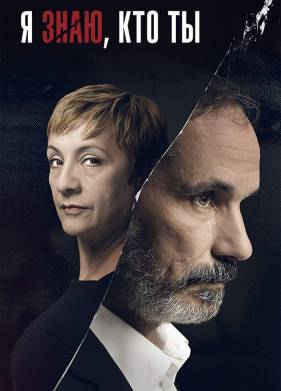 � ����, ��� �� (2017)