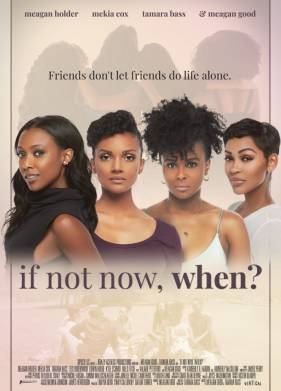 ���� �� ������, �� �����? (2019)