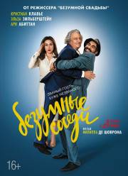 �������� ������ / ���� ��� ���� (2017)