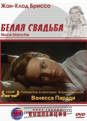 ����� ������� (1989)