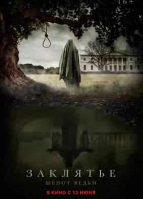 ��������. ����� ����� (2024)