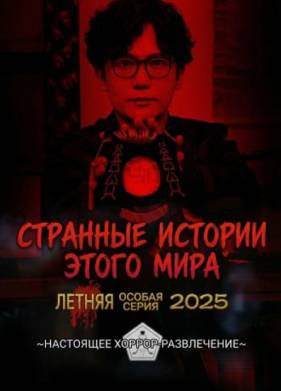 �������� ������� ����� ����: ������ ������ ����� 2025 (2025)