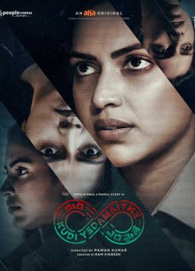 ����� (2021)