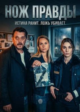 ��� ������ (2025)