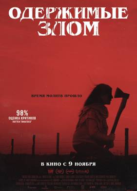 ��������� ���� (2023)