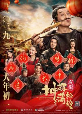 ������ �����: ����� ��� � �� (2019)