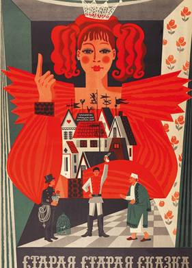 Старая, старая сказка (1968)