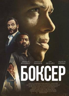 ������ (2025)