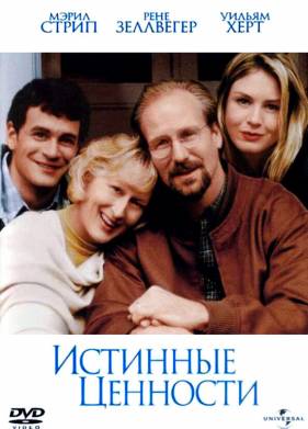 �������� �������� (1998)