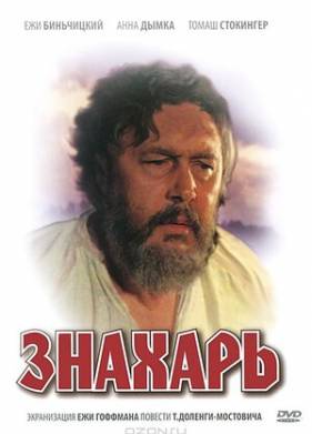 ������� (1981)