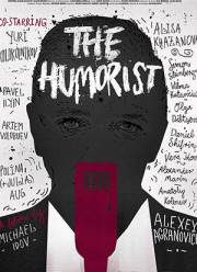 ������� (2019)