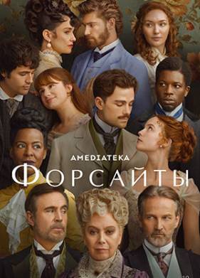 �������� (2025)