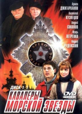 �������� ������� ������ (2003)