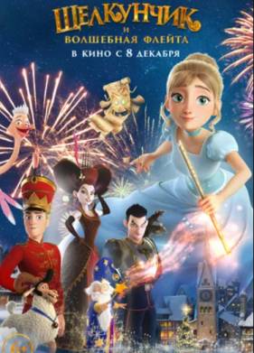 ��������� � ��������� ������ (2023)