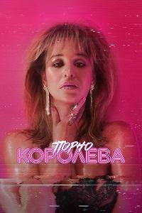 ����� �������� (2024)