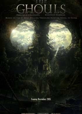 Моджин / Упырь (2015)