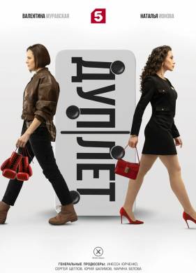 ������ (2025)