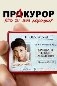 �������� (2022)