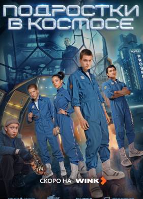 ��������� � ������� (2024)