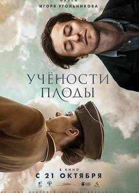 �������� ����� (2021)