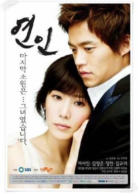 Влюблённые (2006)