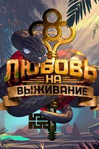 ������ �� ��������� (2020)