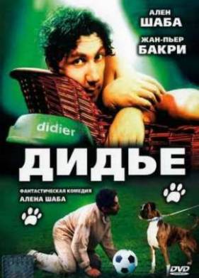 ����� (1997)