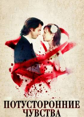 ������������� ������� (2012)