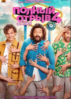 ������ ����� 4 (2025)