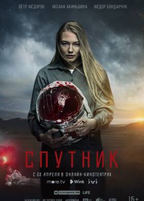 ������� (2020)