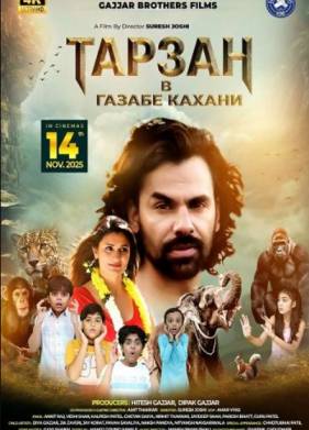 ������ � ������ ������ (2025)