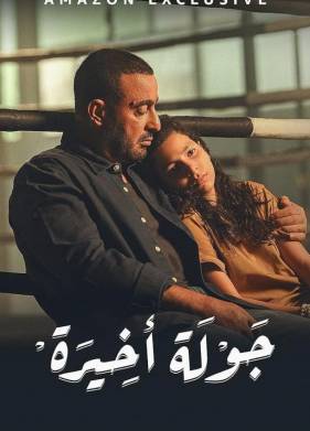 ��������� ����� (2024)