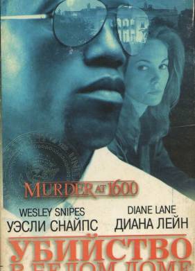 �������� � ����� ���� (1997)