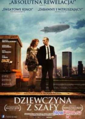 ������� �� ����� (2013)