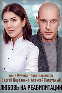 ������ �� ������������ / ������������ (2021)