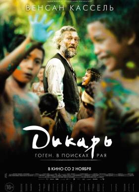 ������ / ����� - ����������� �� ����� (2017)