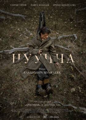 ������ (2021)