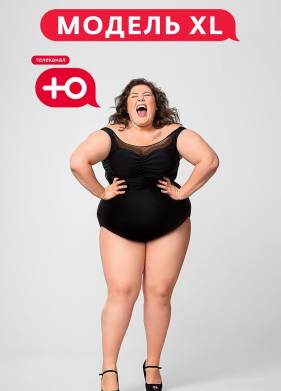 ������ XL (1-2 �����)