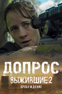 ��������. ������ (2024)