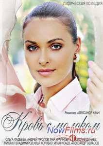 ����� � ������� (2014)