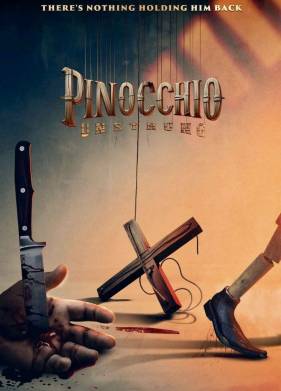 Пиноккио: Раскрепощенный / Пиноккио: Развязный (2025)