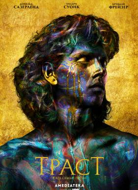 ����� (2018)