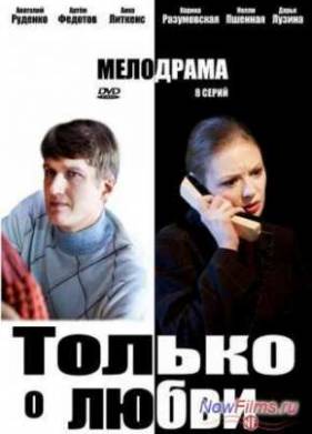 ������ � ����� (2012)