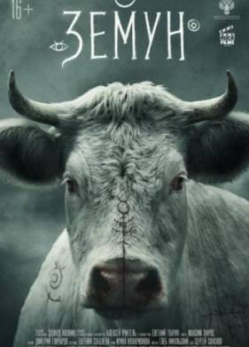 ����� (2021)