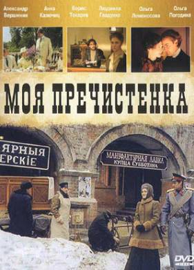 ��� ����������� (2006)